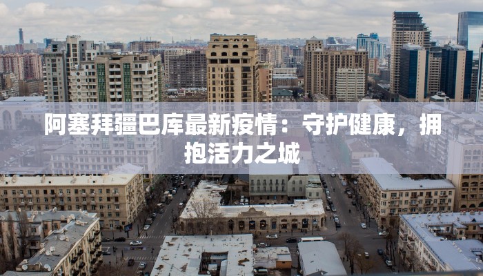 龙冈最新疫情行动轨迹 龙冈最新疫情行动轨迹