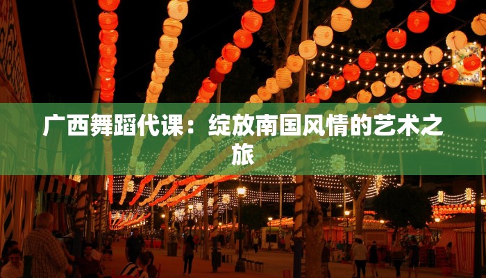 安徽含山天气预报：探秘四季魅力，开启诗意之旅