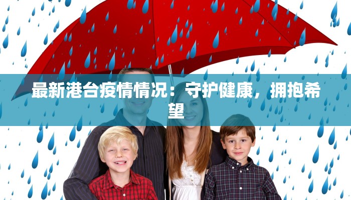 榆社疫情通告最新