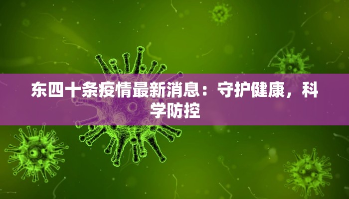 卢氏疫情公告最新 卢氏疫情公告最新